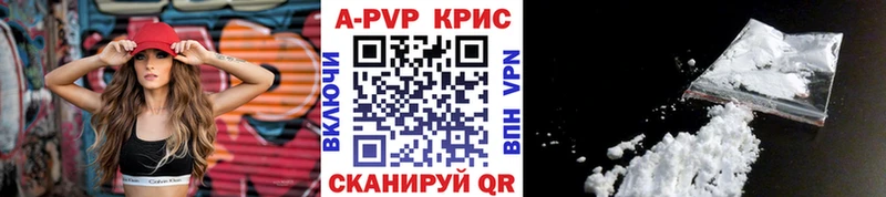 Alpha PVP СК КРИС  гидра ссылка  Купино  наркота 