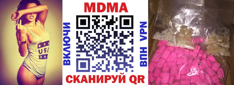 купить наркотики цена  Купино  MDMA crystal 