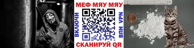 МЯУ-МЯУ VHQ  даркнет сайт  МЕГА   Купино 